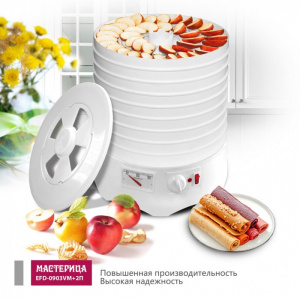Сушилка для овощей и фруктов Мастерица EFD-0903VM, 9 поддонов, 280 Вт