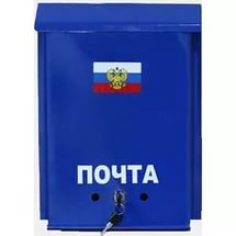 Ящик почтовый с замком ПОЧТА  (10) Павлово